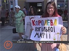 Жители Славянска удивлены, что Королевская до сих пор на свободе