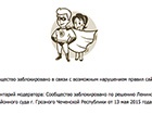 По всей РФ запретили сообщество «Бога нет» в ВК