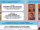 Присутствие российских войск на Донбассе - доказательства