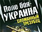 В Украине запретили ряд рашистских книг