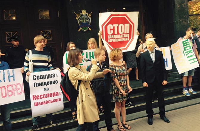 Под ГПУ состоялся митинг с обвинением Шокина во лжи - фото
