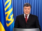 Порошенко: Сейчас проводится полная демобилизация