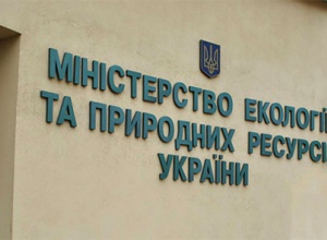 И.о. министра экологии уволили за покушение на хищение 550 млн грн - фото