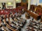 Рада приняла в первом чтении изменения в Конституцию относител...