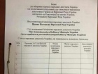 "Самопомощь" начинает сбор подписей о недоверии правительству Яценюка