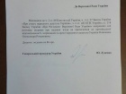 Луценко направил в Раду представление о лишении Онищенко неприкосновенности