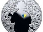 НБУ выпустил памятную монету, посвященную волонтерам