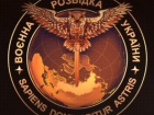 ГУР МОУ: растет напряжение между боевиками на передовой и российским командованием