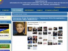 Тимошенко, Власенко и Добродомов попали в «Миротворец»