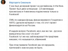 Facebook заблокировал российский пропагандистский проект с миллионами подписчиков