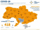 COVID-19 в Украине: 418 заболеваний