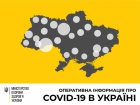 Коронавирус в Украине: 356 заболеваний, 9 летальных случаев