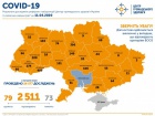 +308 заболеваний COVID-19 в Украине за сутки
