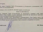 НАБУ обязали расследовать незадекларированное имущество Венедиктовой