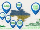 С 7 апреля въехать в Украину можно будет только через 19 пунктов пропуска