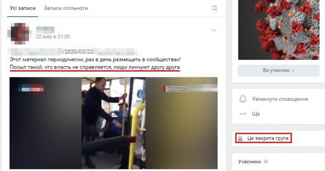 СБУ: в Киеве интернет-агитаторы распространяли фейки о COVID-19 за деньги из России - фото