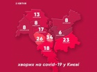 В Киеве умер больной COVID-19