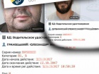 К «сливу» персональных данных украинцев могут быть причастны МВД и ГМС