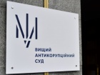 Высший антикорсуд позволил принудительный привод председателя Окружного админсуда Киева
