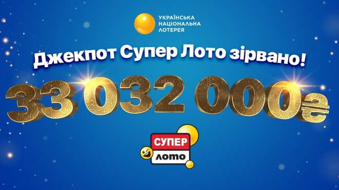 В Украине выиграли самый большой джекпот в лотерею - фото