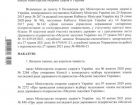 Новый глава МЗ отменил скандальный приказ Степанова о наблюдательном совете "Медзакупок"