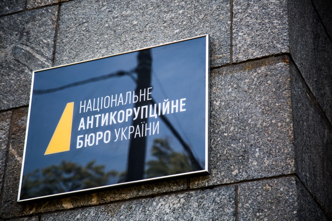 Сообщено подозрение шести чиновникам Нацбанка по делу "ВиЭйБи Банка" - фото