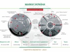 Нацбанк выпустил монету "Маяки Украины"