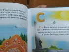 Детям на Донбассе будут промывать мозги "Азбукой Донбасса"