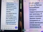 "Лидеру антивакцинаторов" объявлено подозрение в сепаратизме