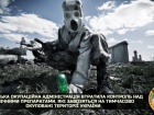 В Горловке произошло химическое загрязнение, которое оккупанты могут использовать против Украины