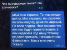 “Мам, я в Украине... Мы бьем, даже по мирным”, - написал оккупант