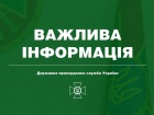 Ведутся боевые действия по направлению Сум