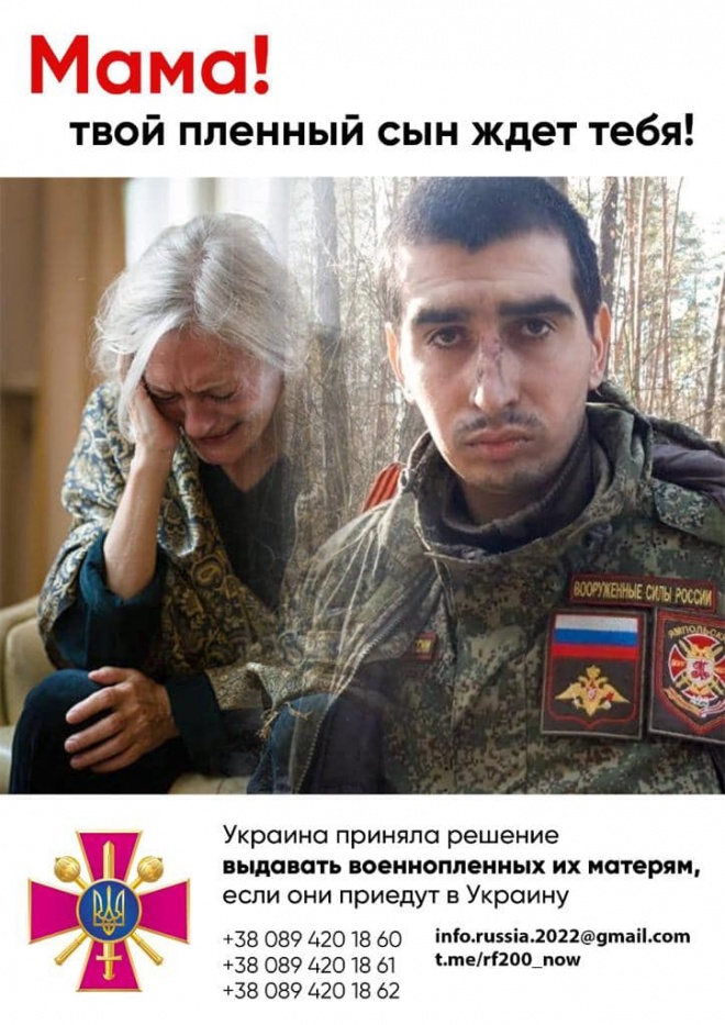 Как вернуть пленного российского солдата домой? - фото