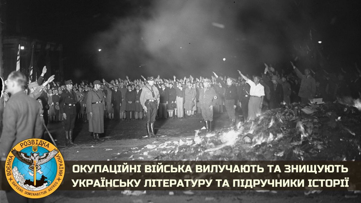 Оккупанты уничтожают украинскую литературу и учебники истории - фото