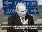 Государства-члены ОДКБ не поддерживают РФ в войне против Украины, - разведка