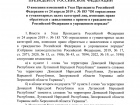 путин ввел упрощенное предоставление гражданства рф жителям Херсонской и Запорожской областей
