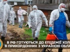 В рф готовятся к эпидемии холеры в приграничных с Украиной областях, - разведка