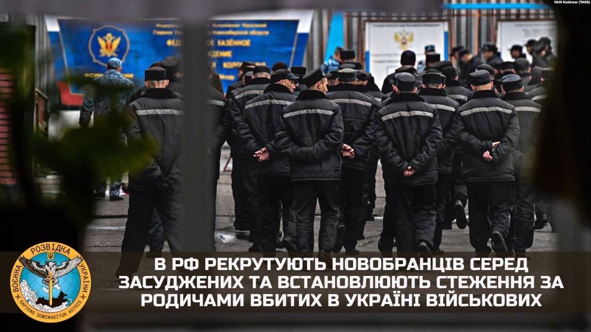 На россии рекрутируют осужденных на войну в Украине - фото