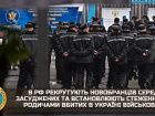 На россии рекрутируют осужденных на войну в Украине