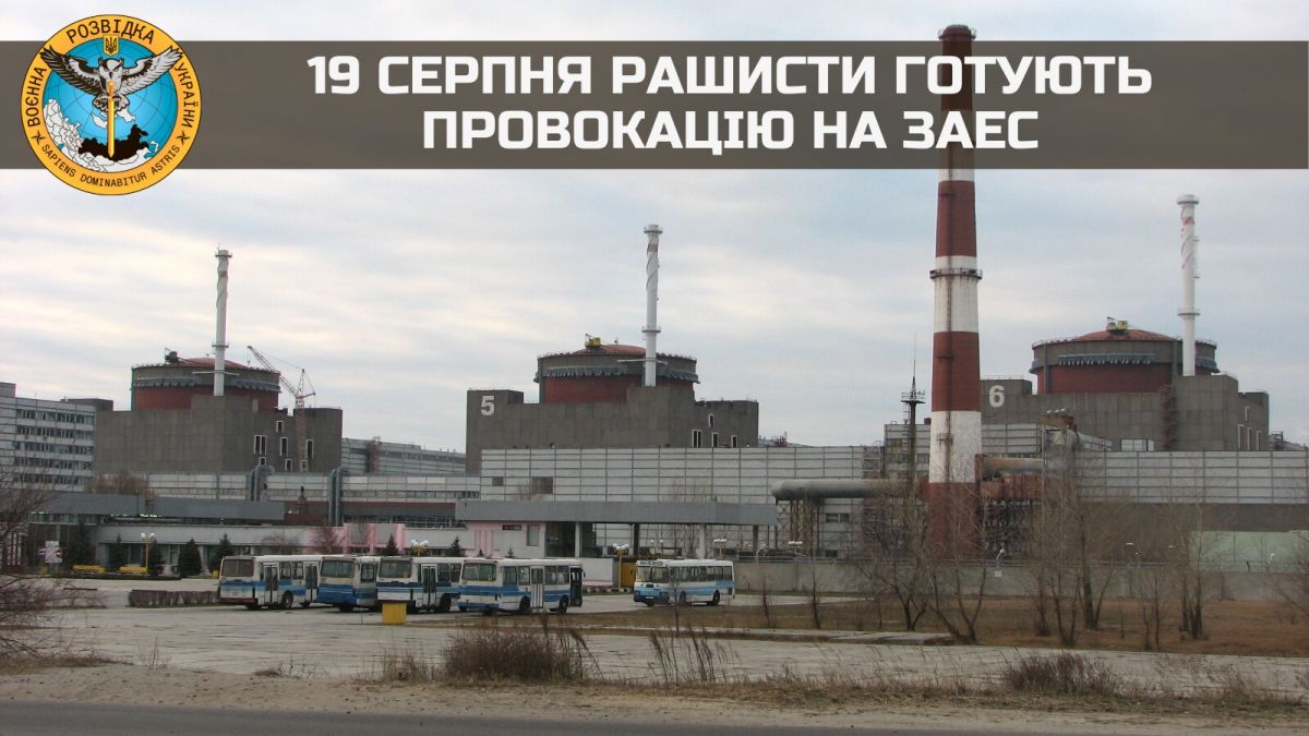 ГУР: рашисты готовят провокацию на Запорожской АЭС - фото