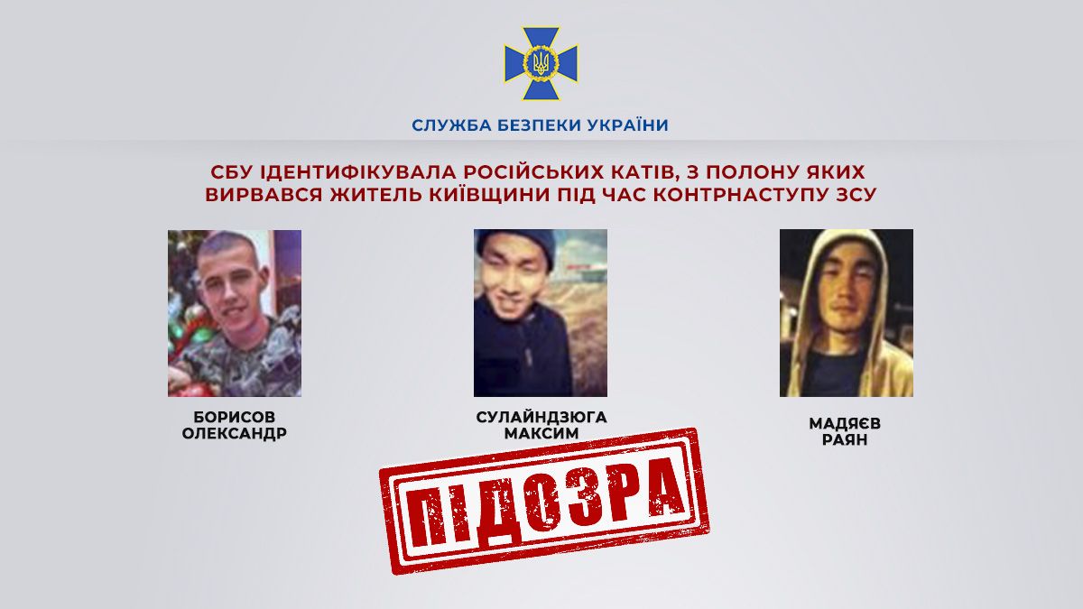 Идентифицированы трое российских военных, пытавших жителя Киевщины - фото
