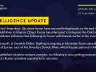 Украина оказывает давление на территории, которые россия считает важными, - британская разведка
