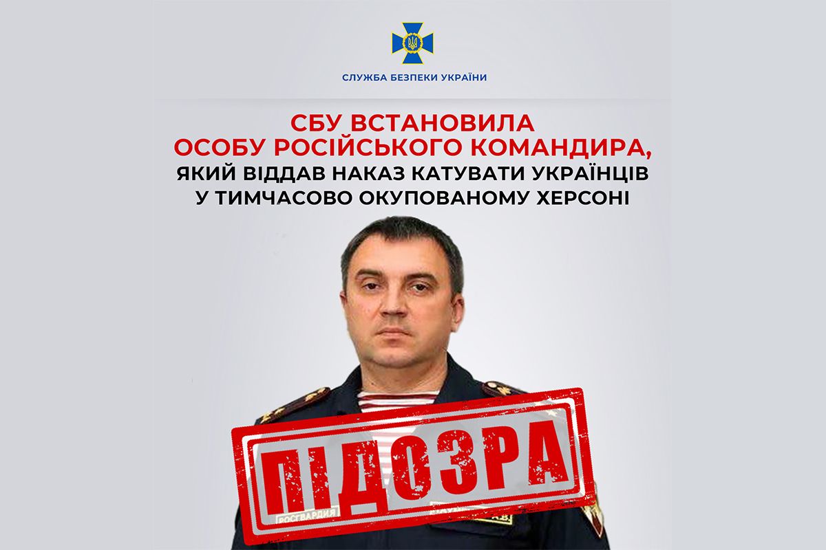 Установлена личность российского командира, по приказу которого похищали и пытали украинцев - фото