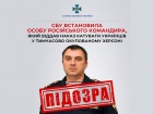 Установлена личность российского командира, по приказу которого похищали и пытали украинцев