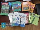 На Харьковщине изъяты российские учебники с пропагандой