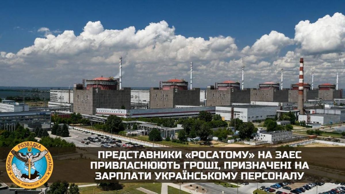 ГУР: на ЗАЭС представители росатома присваивают зарплаты украинского персонала - фото