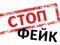 Укрэнерго: россия распространяет фейки об экспорте украинской...