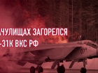 В Мачулищах загорелся один МиГ-31К, - источник