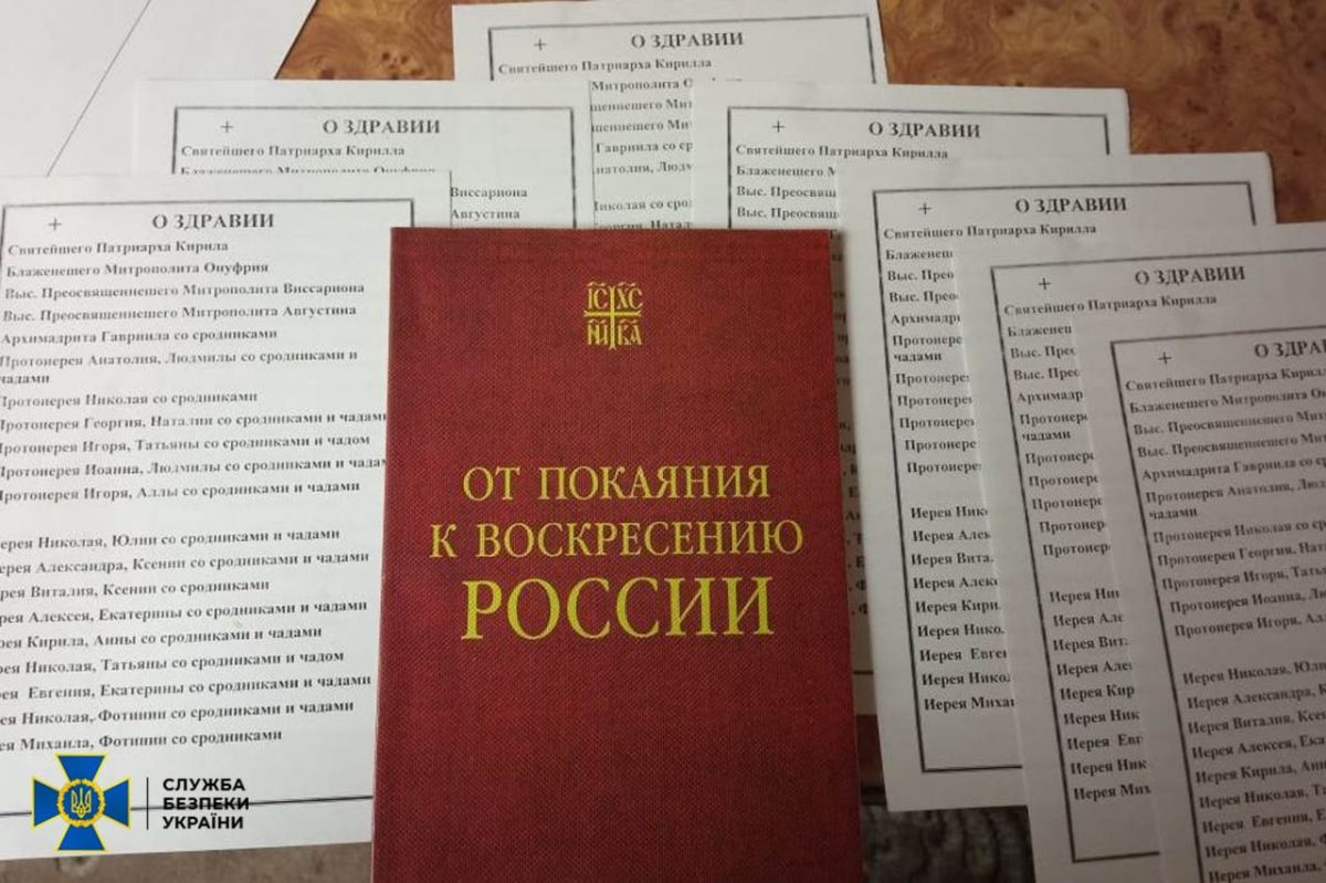 В СБУ отчитались об обысках в епархиях УПЦ (МП) в 9 областях (фото) - фото