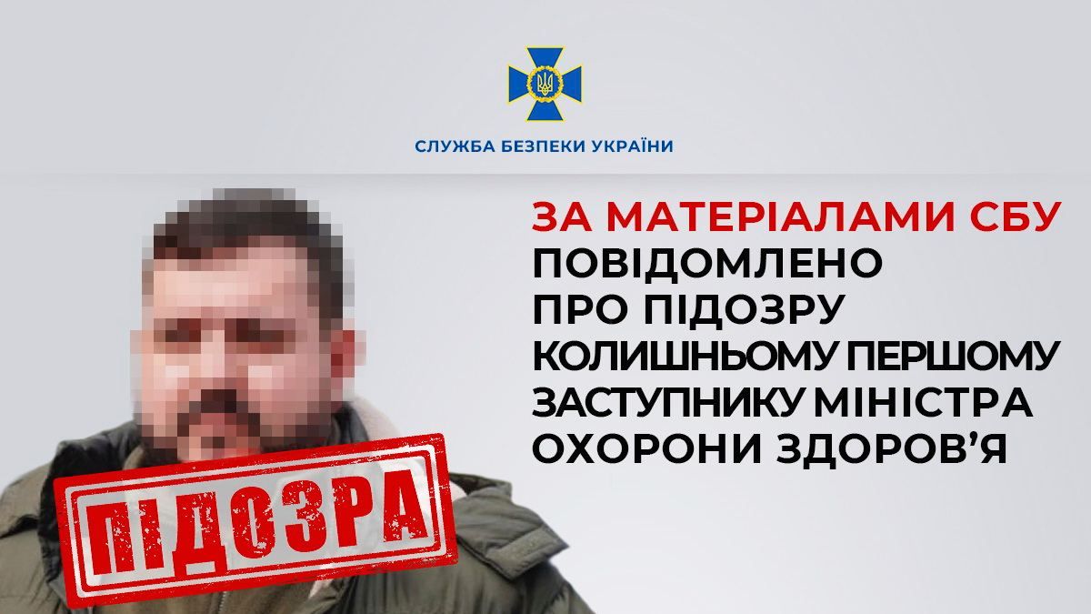 Экс-чиновнику Минздрава Комариди сообщено подозрение за регистрацию БАД как лекарств - фото